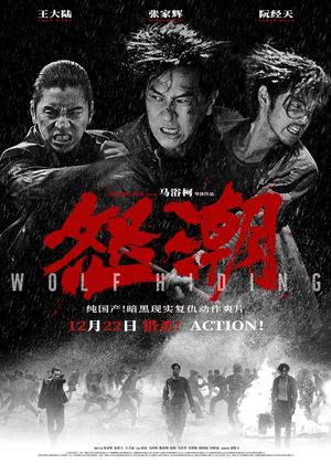Wolf Hiding's poster