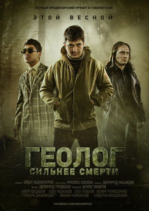 Geolog. O'limdan kuchli's poster