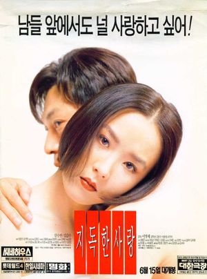 Their Last Love Affair's poster image