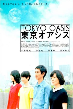 Tokyo Oasis's poster