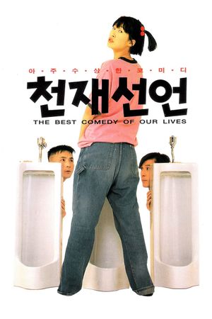 Declaration of Genius's poster