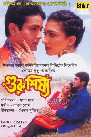 Guru Shisya's poster