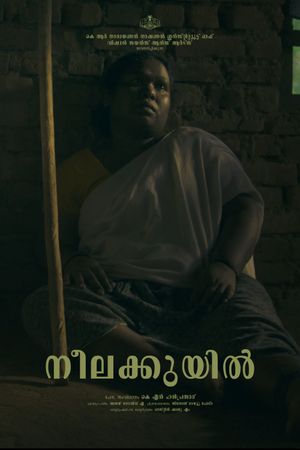 Neelakkuyil's poster