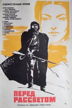 Gatenebis tsin's poster