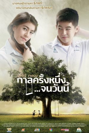 Until Now's poster