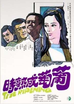 The Ripening's poster