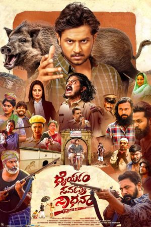 Dhairyam Sarvatra Sadhanam's poster