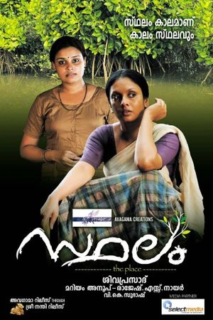 Sthalam's poster