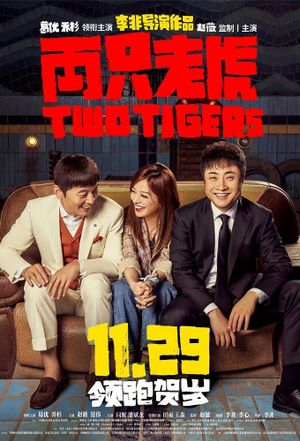 Two Tigers's poster