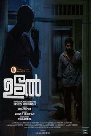 Udal's poster