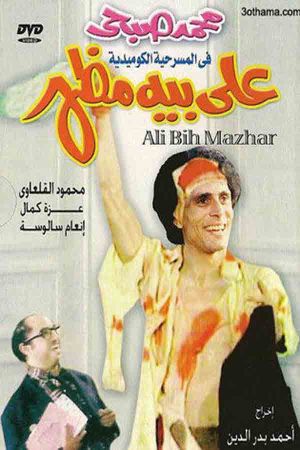 Ali Beh Mazhar's poster