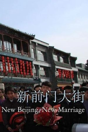 New Beijing, New Marriage's poster