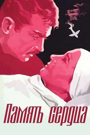 Pamyat serdtsa's poster