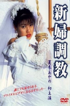 Bride Training's poster image