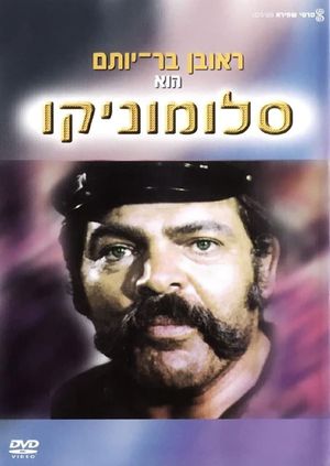 Salomonico's poster