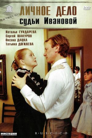 Lichnoe delo sudi Ivanovoy's poster