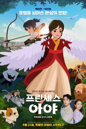 Princess Aya's poster