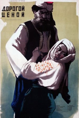 Dorogoy tsenoy's poster image