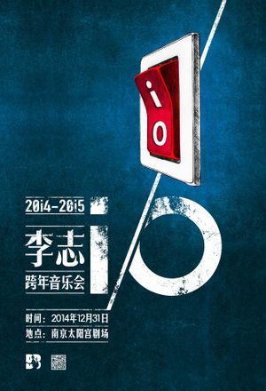 李志 - 2014-2015 iO跨年演唱会's poster