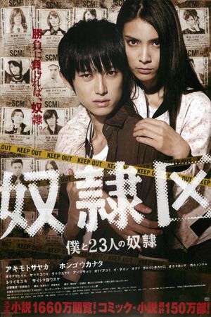 Tokyo Slaves's poster