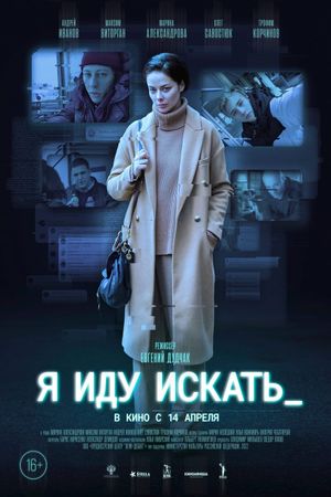 YA idu iskat's poster