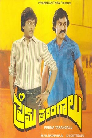 Prema Tarangalu's poster