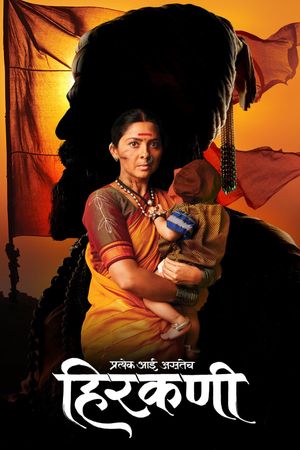 Hirkani's poster