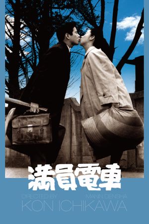 The Crowded Streetcar's poster