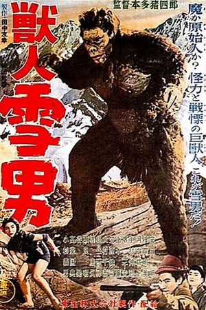 Jû jin yuki otoko's poster