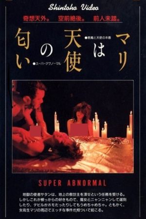 Lolita sôshitsu's poster
