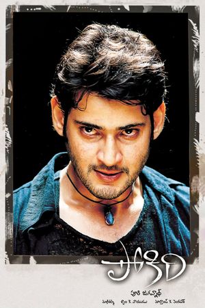 Pokiri's poster