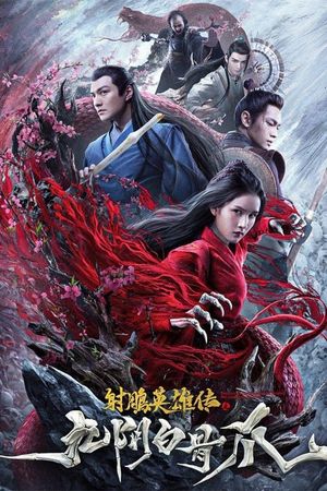 The Legend of the Condor Heroes: The Cadaverous Claws's poster image