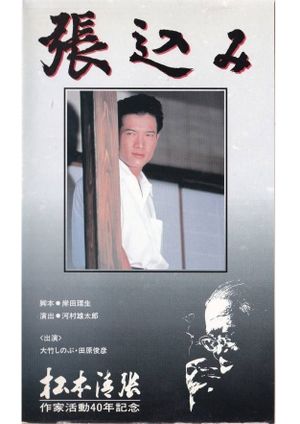 Harikomi's poster