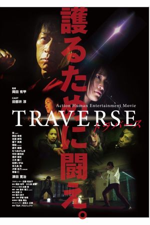 Traverse's poster