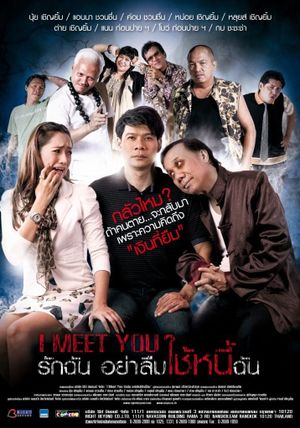 I Meet You's poster