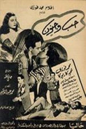 Love and Madness's poster