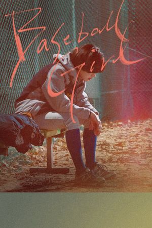 Baseball Girl's poster