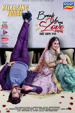 Break Up Bala Love Story's poster image