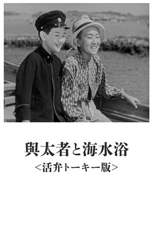 Yotamono to kaisuiyoku's poster