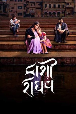 Kaashi Raaghav's poster