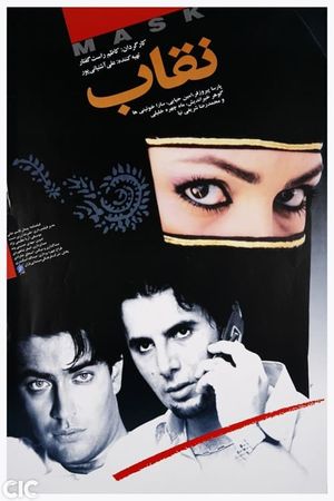 Mask's poster