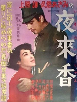 Ieraishan's poster