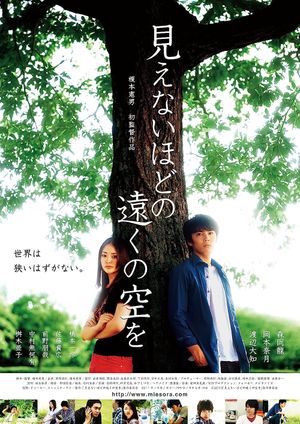 A Sky Too Far to See's poster