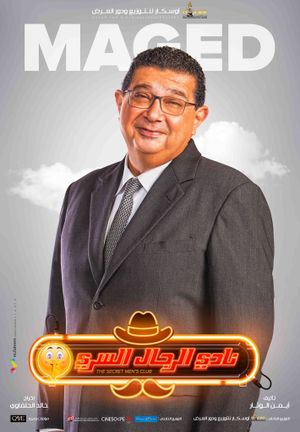 The Secret Men Club's poster