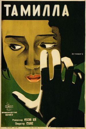 Tamilla's poster