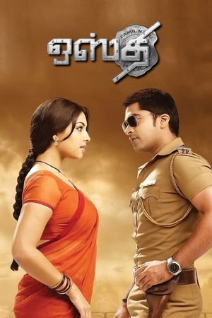 Osthi's poster image