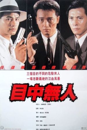 Final Run's poster