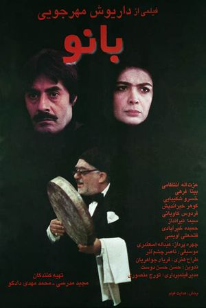 The Lady's poster