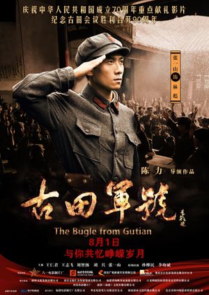 The Bugle from Gutian's poster