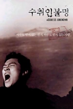 Address Unknown's poster